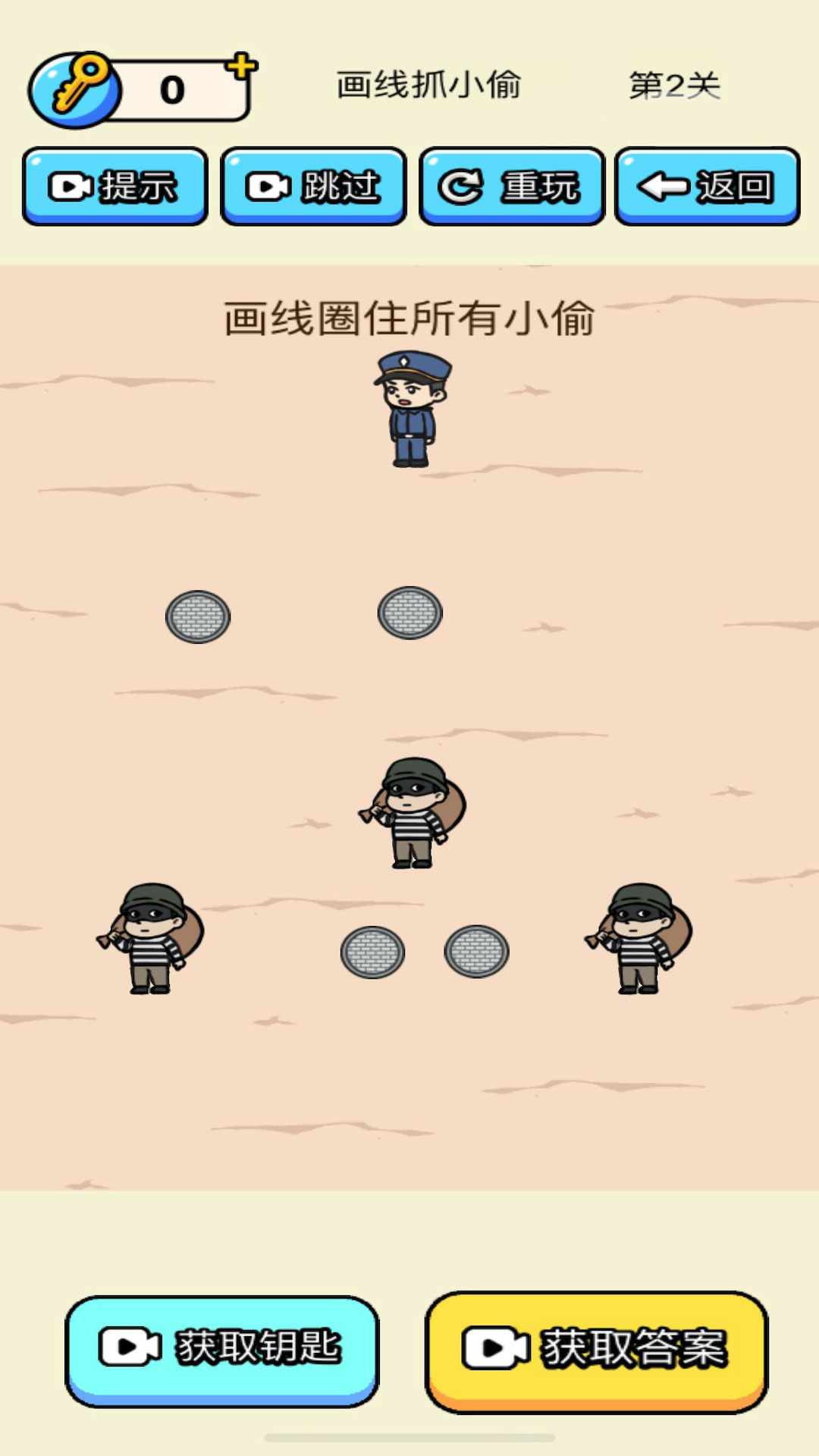 警察抓捕小偷完整版