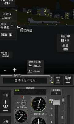 飞行模拟器游戏安装