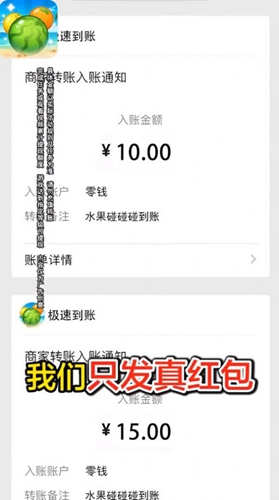 水果碰碰碰游戏安卓版