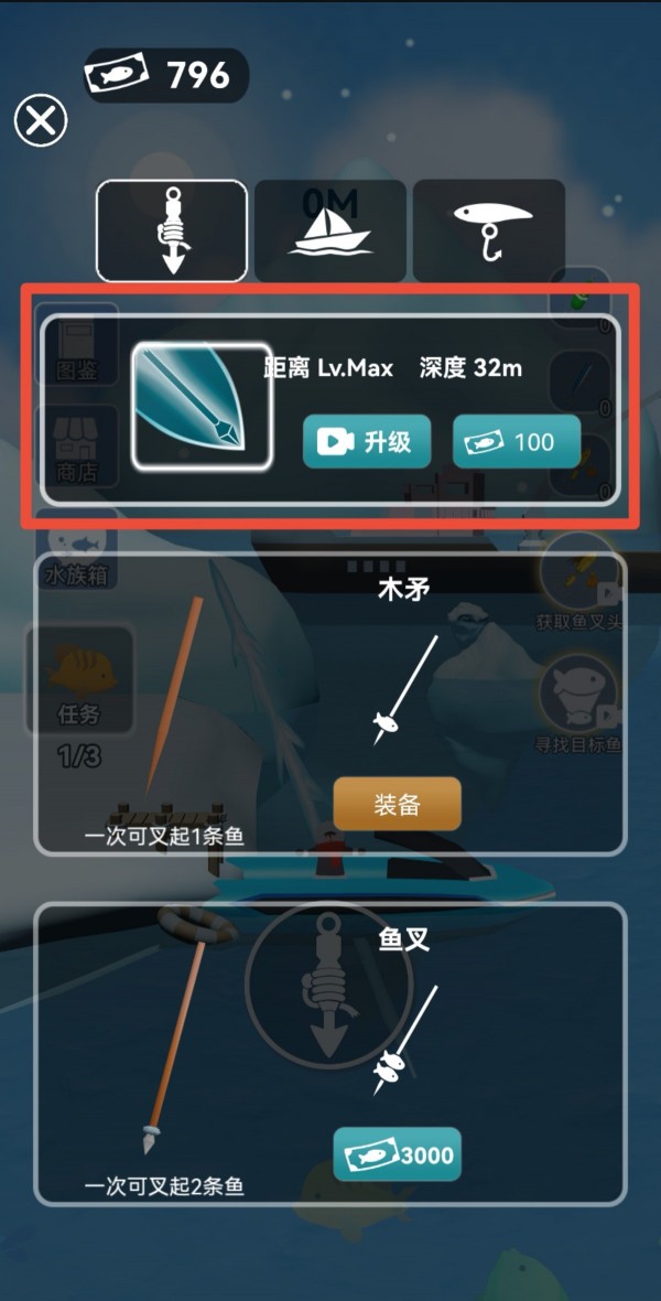 荒野叉鱼高手游戏下载