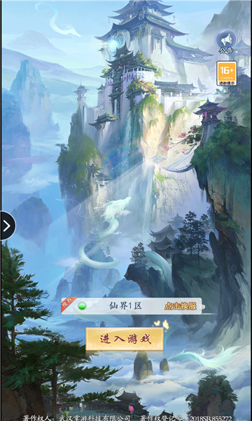 封神恋歌手游正式安卓版
