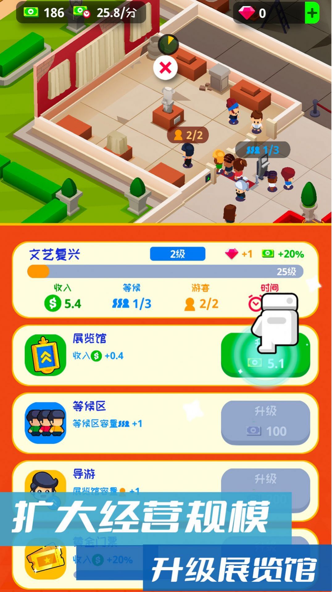 建造模拟经营游戏