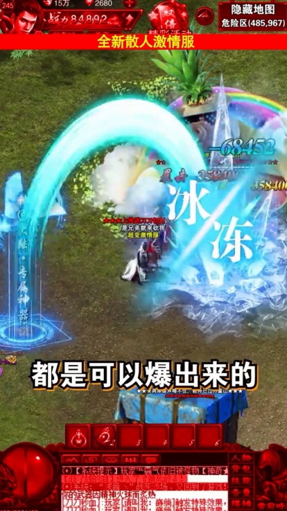 火龙满攻速
