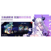 我的勇者10万钻礼包码一览