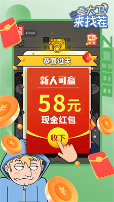 卓大卫来找茬安装包