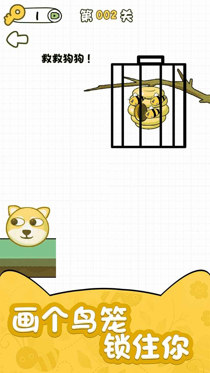 救救他吧游戏