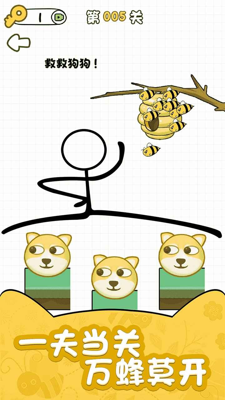 救救他吧游戏