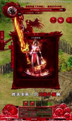 鸿蒙超变合击三职业手游正式正版