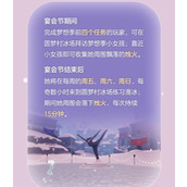 光遇宴会节烛火收集策略 光遇宴会节烛火收集合成方法大全一览