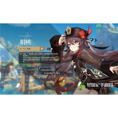 原神胡桃复刻时间是什么?