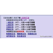 梦幻西游法宝萌新入门教学(物理系门派该如何选择法宝)