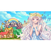 永恒岛之彩虹世界改名机制详情