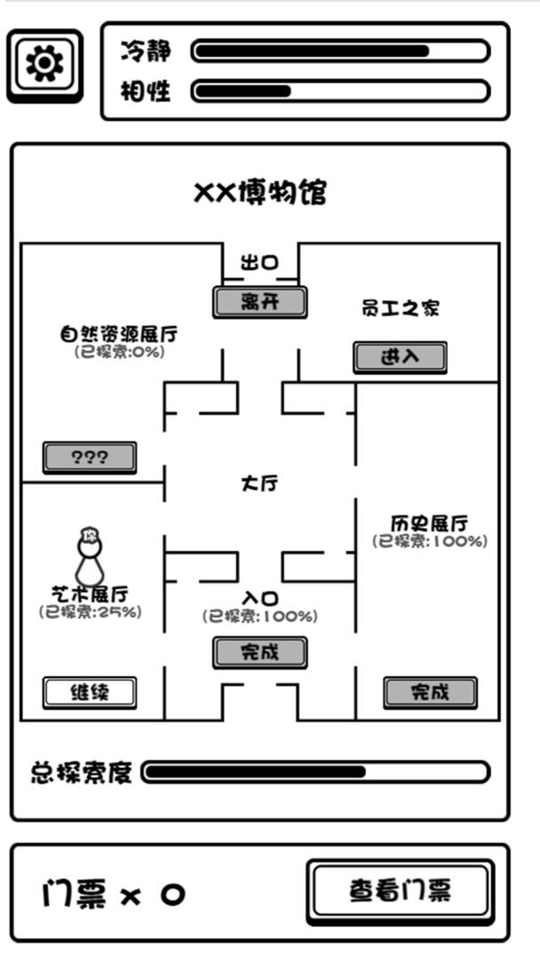 规则怪谈博物馆手游