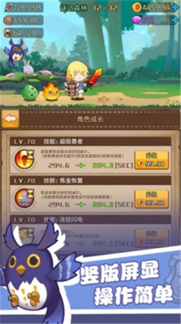 勇者之路安装包