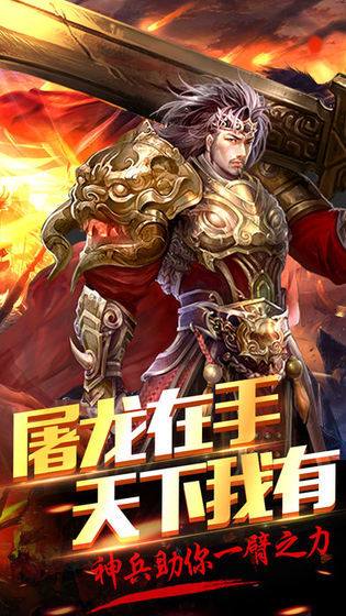 江湖单职业神器