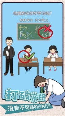 脑洞特工队游戏安装