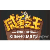 咸鱼之王100连抽兑换码介绍