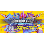 2022lpl全明星投票地址一览