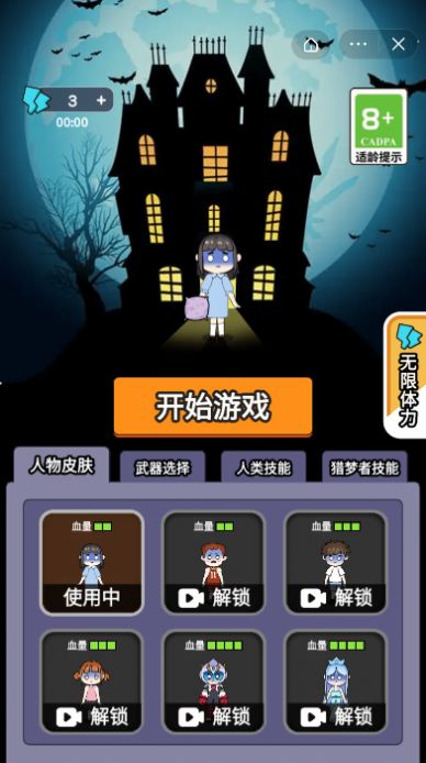 梦境大逃亡下载安装