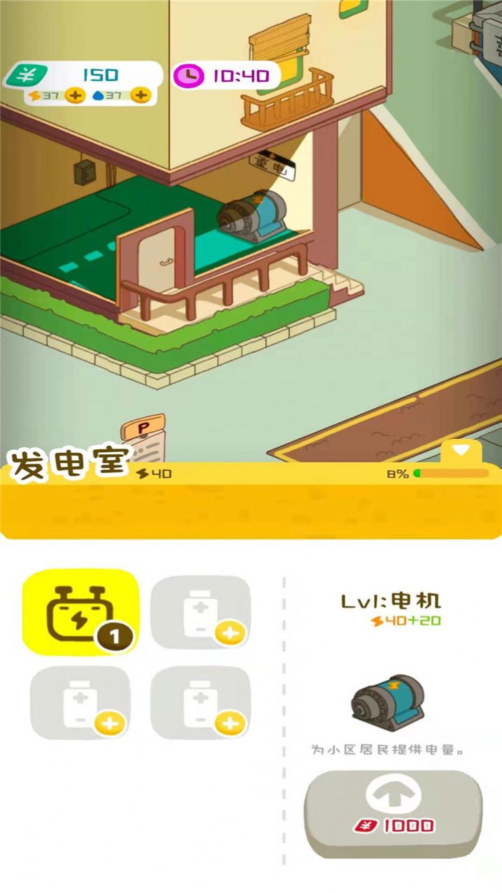 恐怖房东模拟器游戏下载