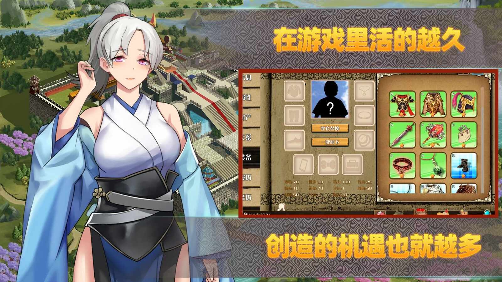 修仙人生模拟器正式版