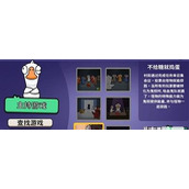 《鹅鸭杀》不给糖就捣蛋玩法策略
