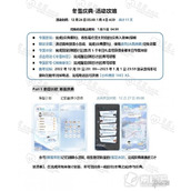 《光与夜之恋》冬雪庆典活动详解