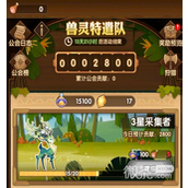 剑与远征兽灵特遣队活动一览