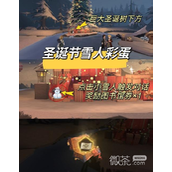 哈利波特魔法觉醒圣诞彩蛋大全教程