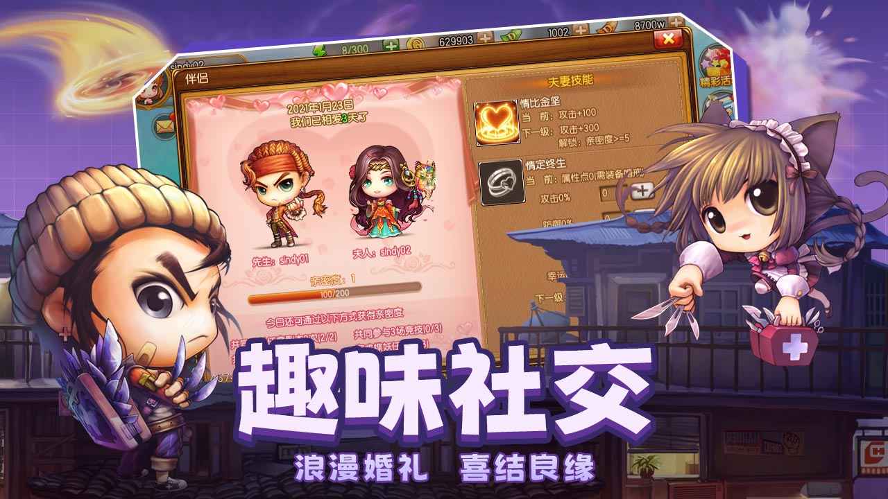 弹弹堂大冒险最新版