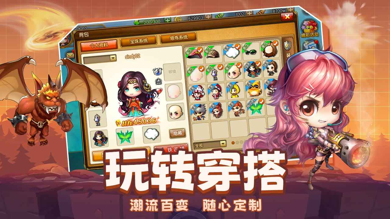 弹弹堂大冒险最新版