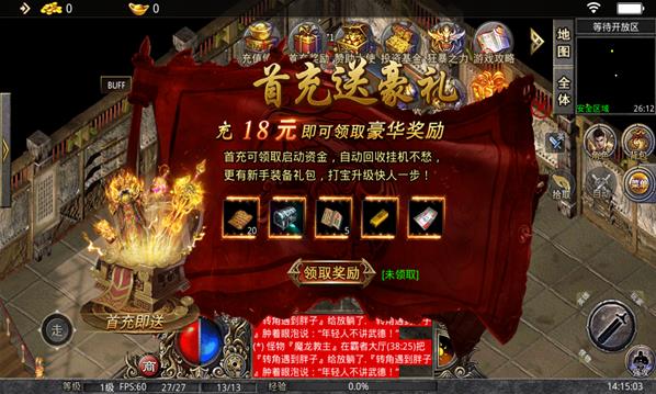 三七K复古合击游戏正式版
