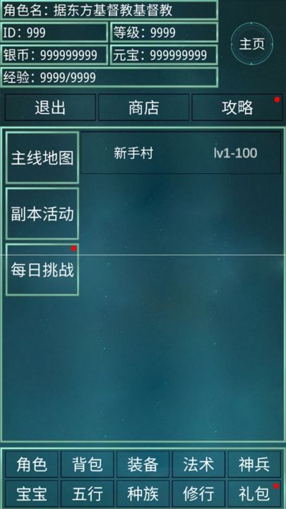 代号西游记