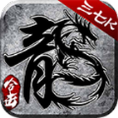 三七K复古合击游戏正式版