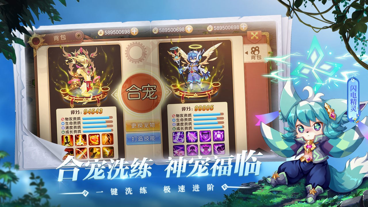 驯龙物语游戏下载