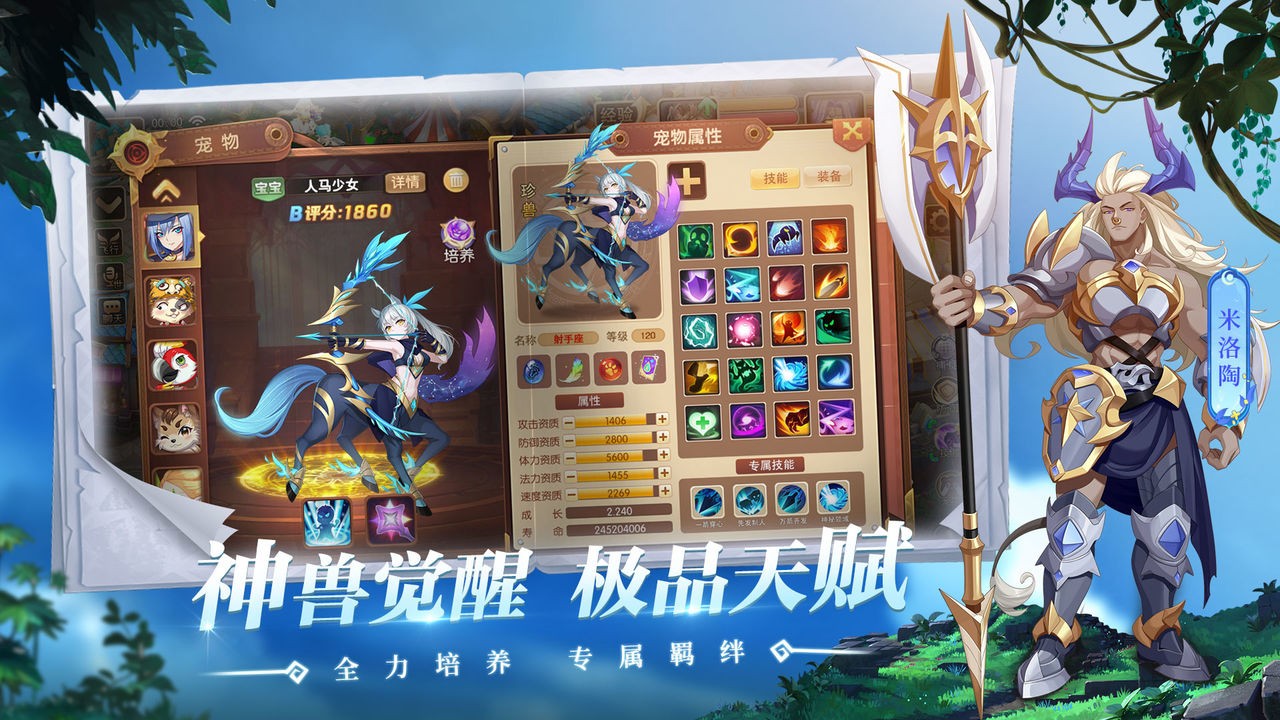 驯龙物语游戏下载
