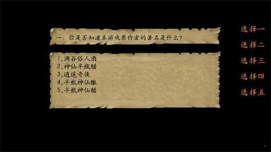 金庸群侠传3免费正版