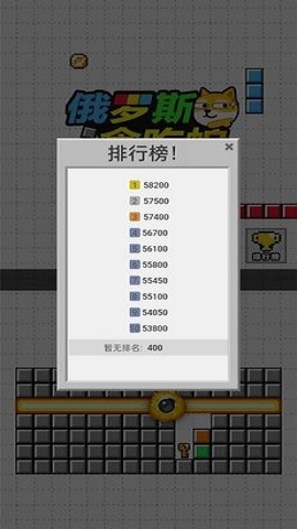 俄罗斯贪吃蛇游戏下载安装