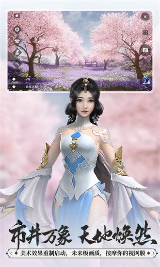 一梦江湖手机版