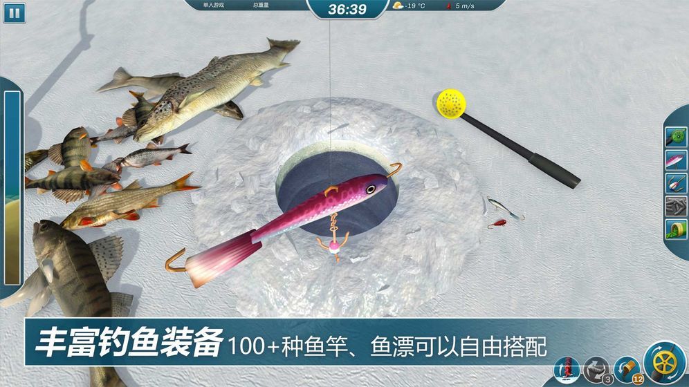 冰钓大师免费正版