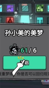 躺平发育六道轮回手机版