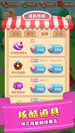 甜蜜消消官网版