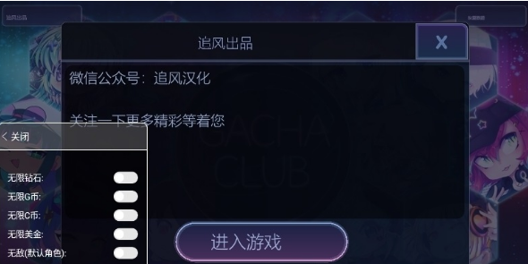 加查俱乐部甜蜜免费正版