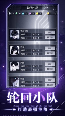 人生重开之我穿越了官方版