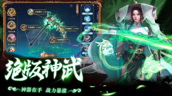 九狱成仙手游正式版