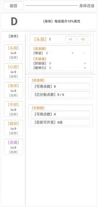 天残万界游戏安卓版