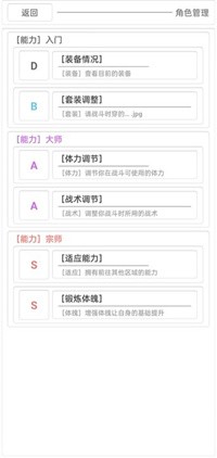 天残万界游戏安卓版