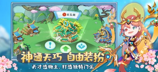 仙宗大掌门安装包