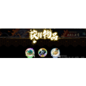 天地劫手游世界boss火猪213w怎么打