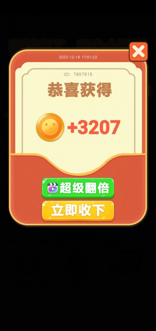 兔子发红包游戏红包版
